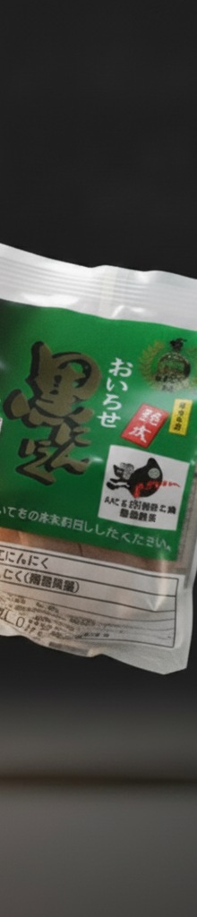 Black garlic (1 head)