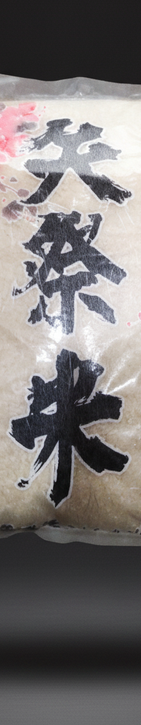 Denpata - Yamatsuri Koshihikari Rice 5Kg