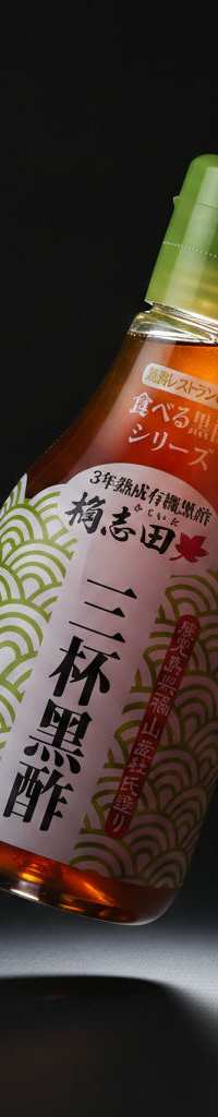 Black seasoned vinegar (Sanbai) 200ml