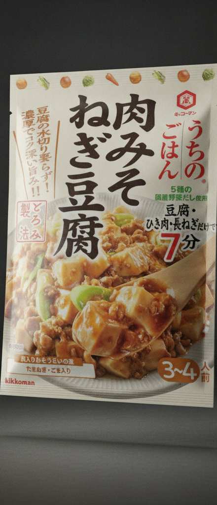 Kikkoman - Tofu seasoning with meat and miso green onion 80g