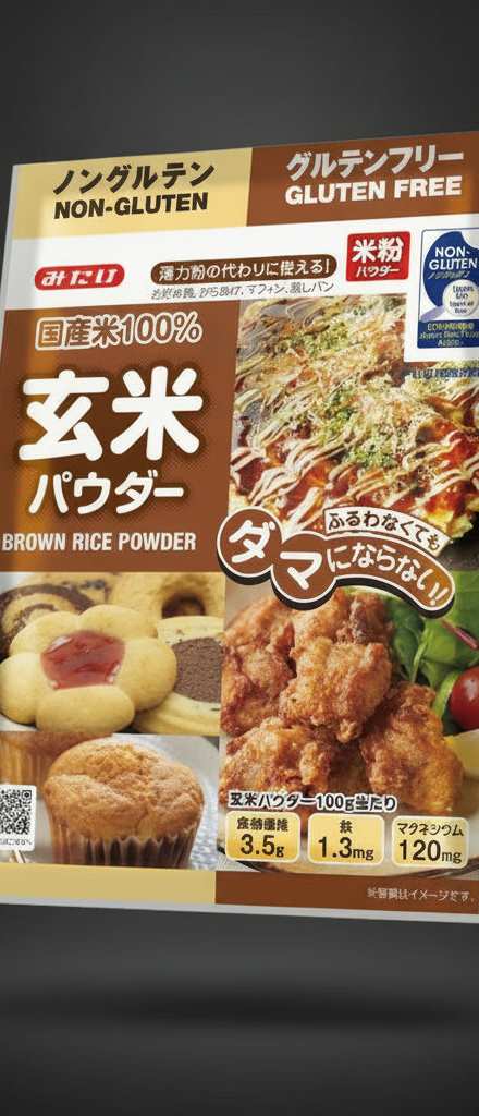 Mitake - Wholegrain rice powder 300g
