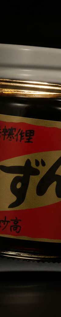 Kanzuri - Pepper paste 40g