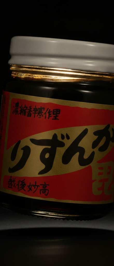 Kanzuri - Pepper paste 40g