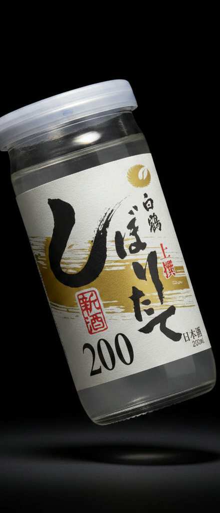 Hakutsuru - Sake Jōsen Shiboritate 15.9% 200ml