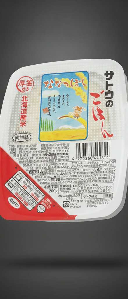 Sato - Instant Nanatsuboshi rice from Hokkaido 3 x 200 g