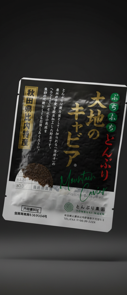 Tonburi Land Caviar 80 gr