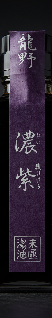 KAORU MURAZAKI SMOKED SOY SAUCE 100 ML