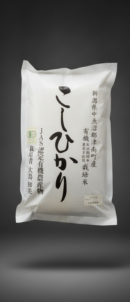 Sarara Noen - Organic Koshihikari Rice (JAS certified) 5kg