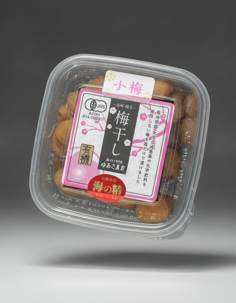 Yuasa Noen - Small Salted Plums JAS 120g