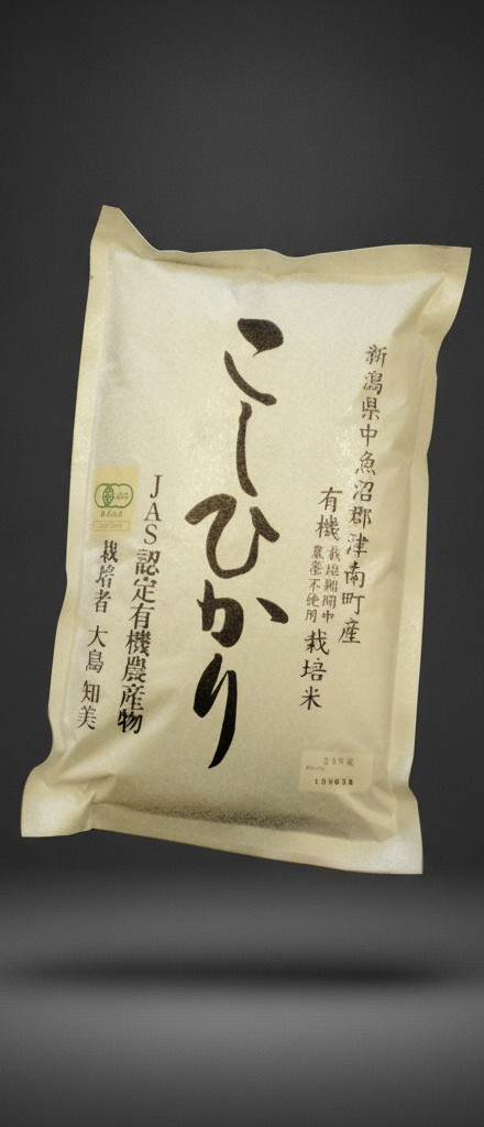 Sarara Noen - Organic koshihikari rice 2kg