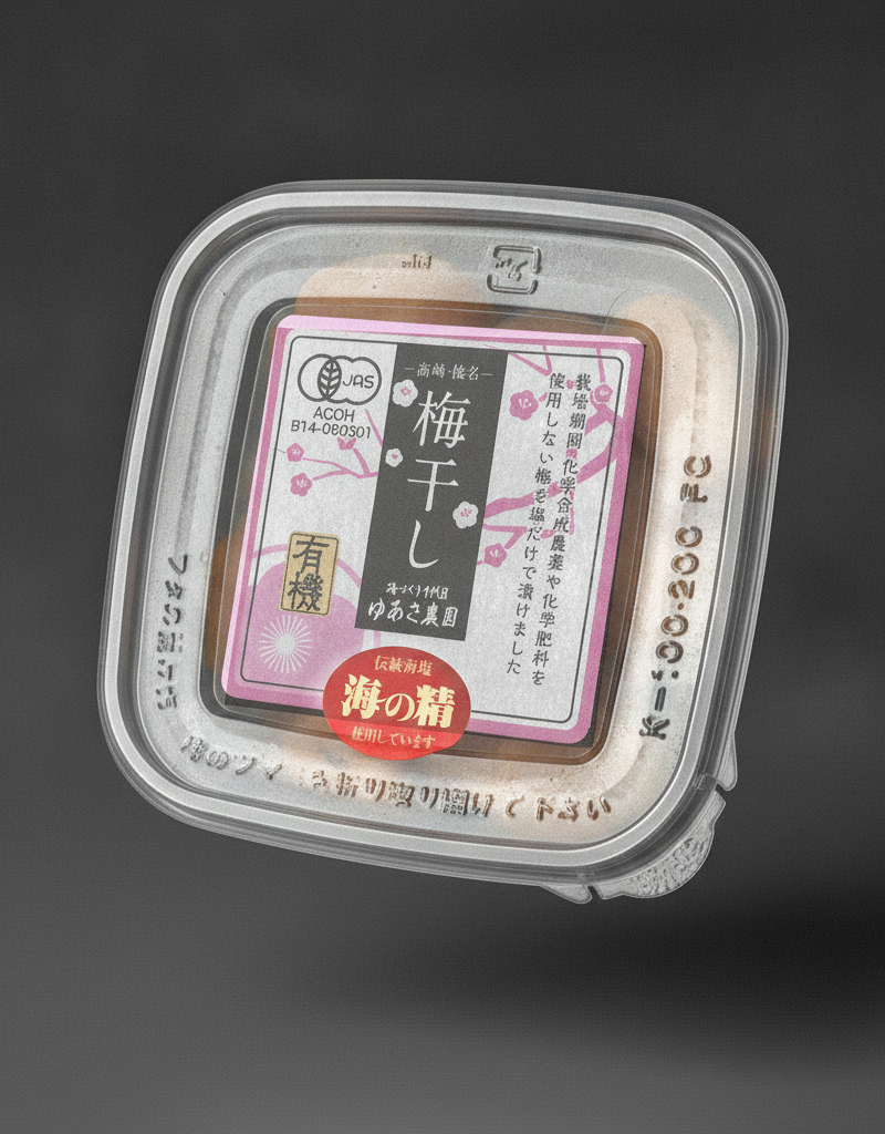 Yuasa Noen - Salted plums JAS 120g