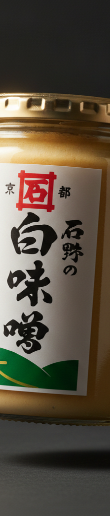 Shiro Miso 500 g