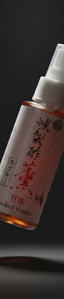 Smoked Sweet Vinegar Spray