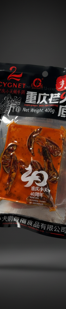 Cygnet Chongqing Old Hot Pot Base, Spicy (重庆火锅底料)