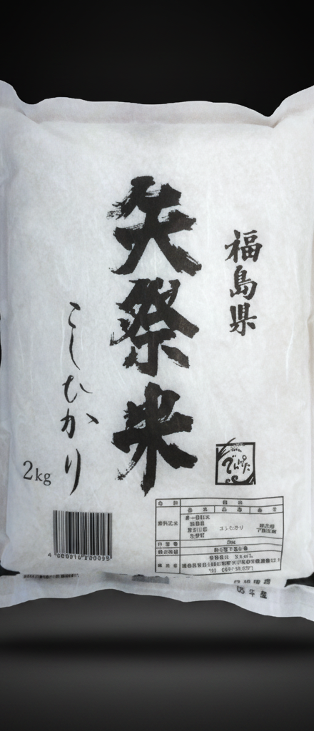 Denpata - Yamatsuri Koshihikari Rice 2Kg