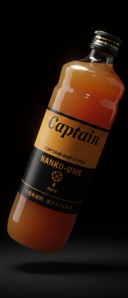 Nakamura Shoten - Concentrated syrup based on Japanese plums 600 ml
