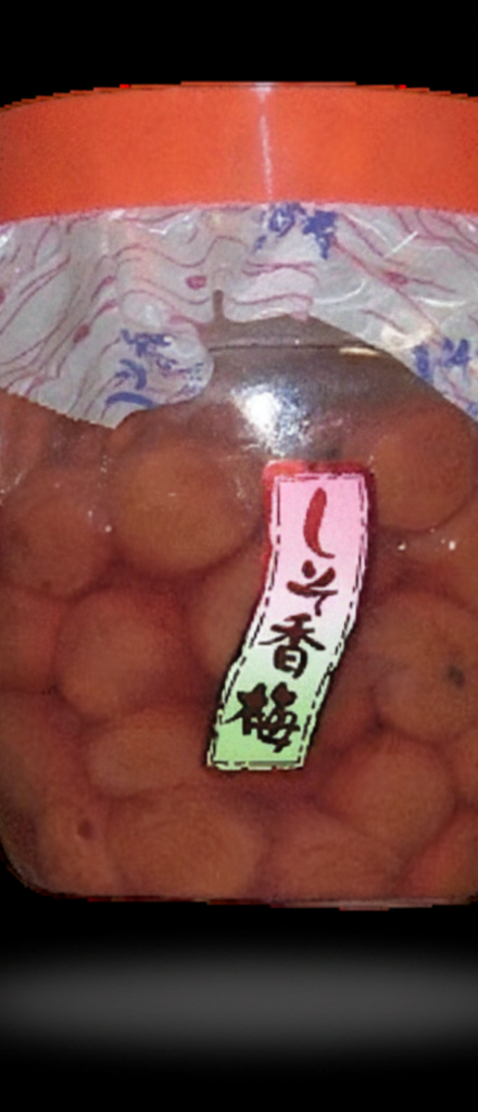 Umeka - Umeboshi Salted Plum with Shiso 1kg